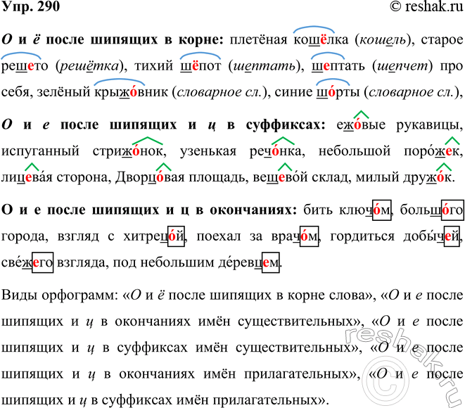 ����������� ���.290 ����� 2 ��� ���������� ������������ 5 �����