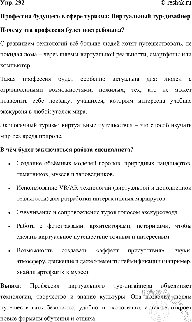 ����������� ���.292 ����� 2 ��� ���������� ������������ 5 �����