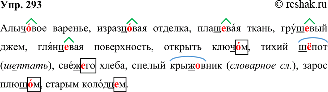 ����������� ���.293 ����� 2 ��� ���������� ������������ 5 �����