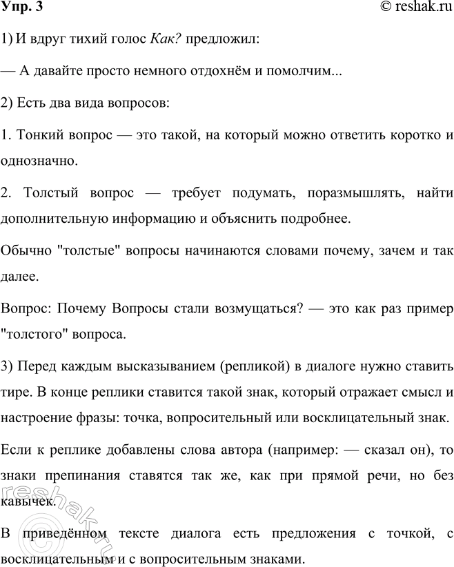 ����������� ���.3 ����� 2 ��� ���������� ������������ 5 �����