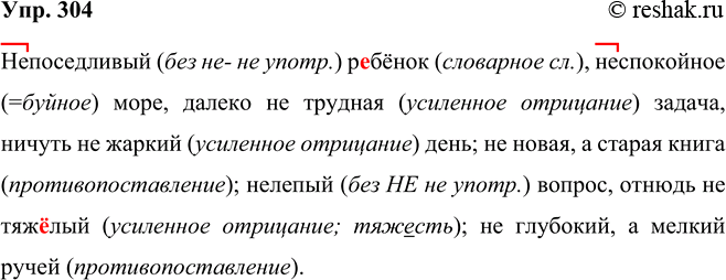 ����������� ���.304 ����� 2 ��� ���������� ������������ 5 �����