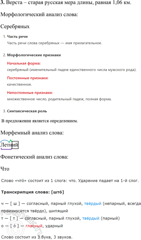 �������������� �����������