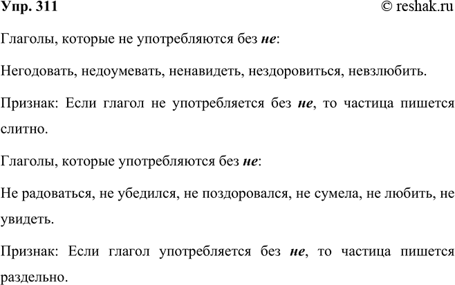 ����������� ���.311 ����� 2 ��� ���������� ������������ 5 �����