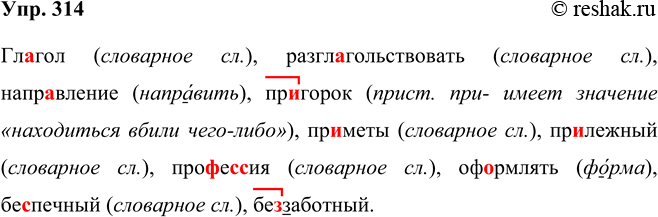 ����������� ���.314 ����� 2 ��� ���������� ������������ 5 �����