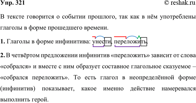 ����������� ���.321 ����� 2 ��� ���������� ������������ 5 �����