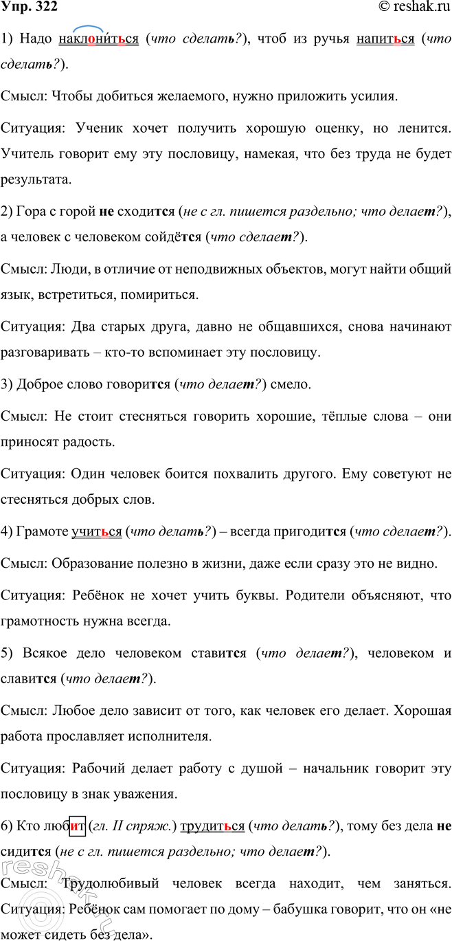 ����������� ���.322 ����� 2 ��� ���������� ������������ 5 �����