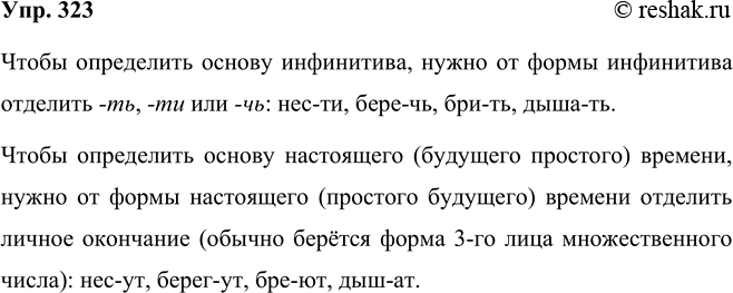 ����������� ���.323 ����� 2 ��� ���������� ������������ 5 �����