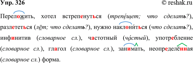 ����������� ���.326 ����� 2 ��� ���������� ������������ 5 �����