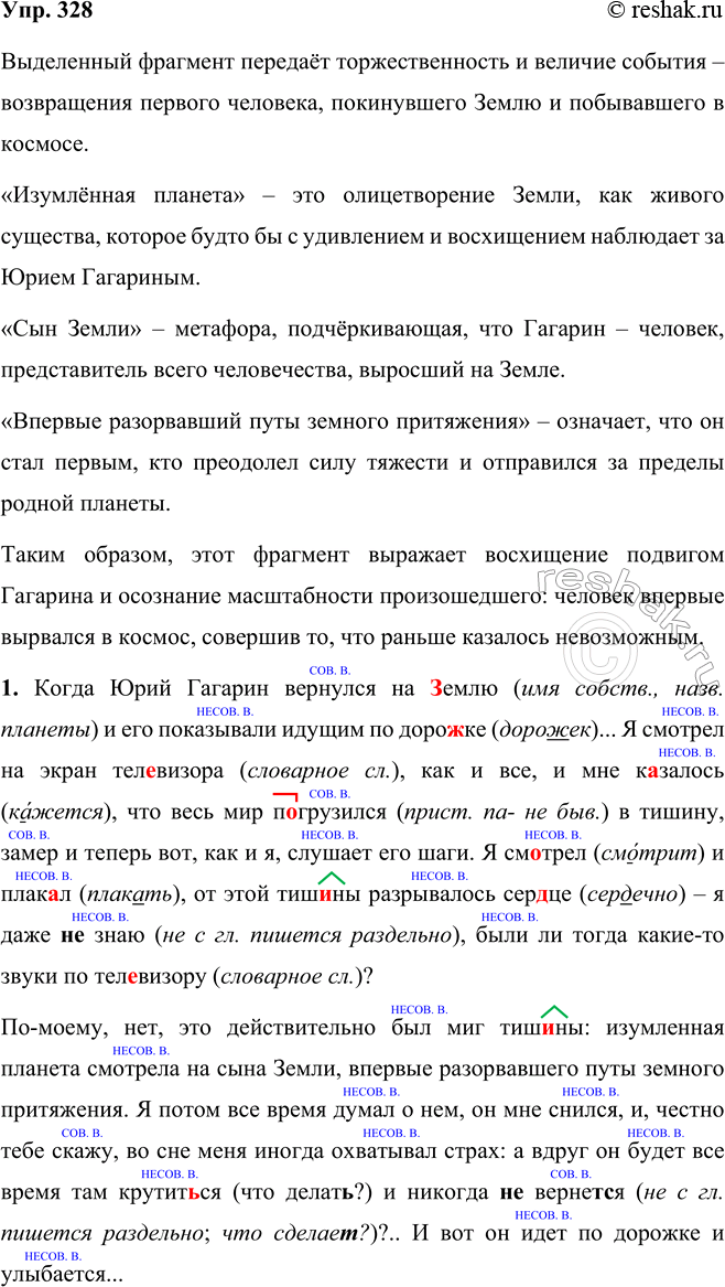 ����������� ���.328 ����� 2 ��� ���������� ������������ 5 �����