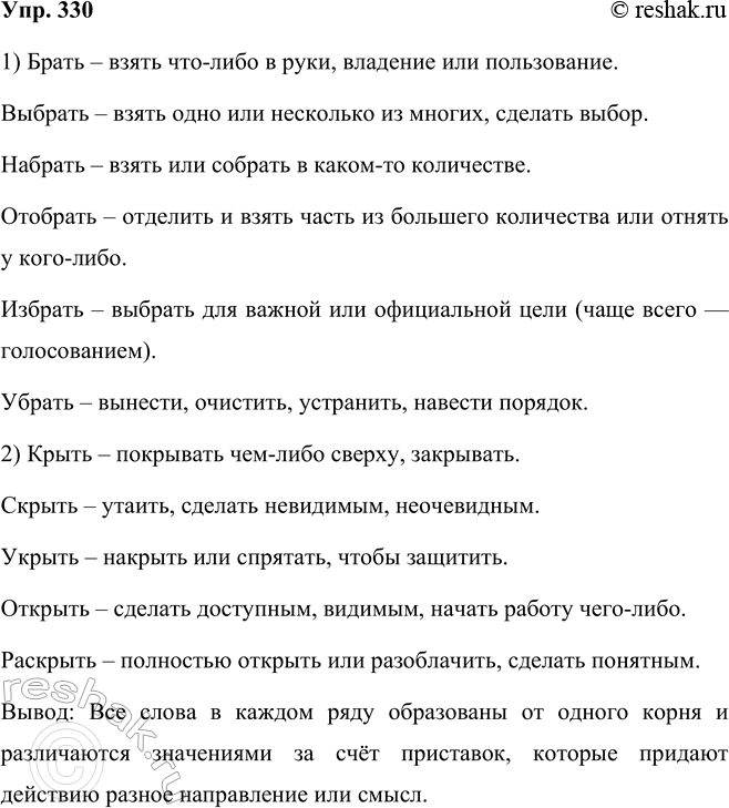 ����������� ���.330 ����� 2 ��� ���������� ������������ 5 �����