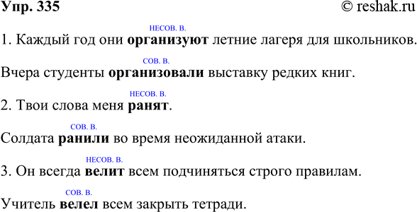 ����������� ���.335 ����� 2 ��� ���������� ������������ 5 �����