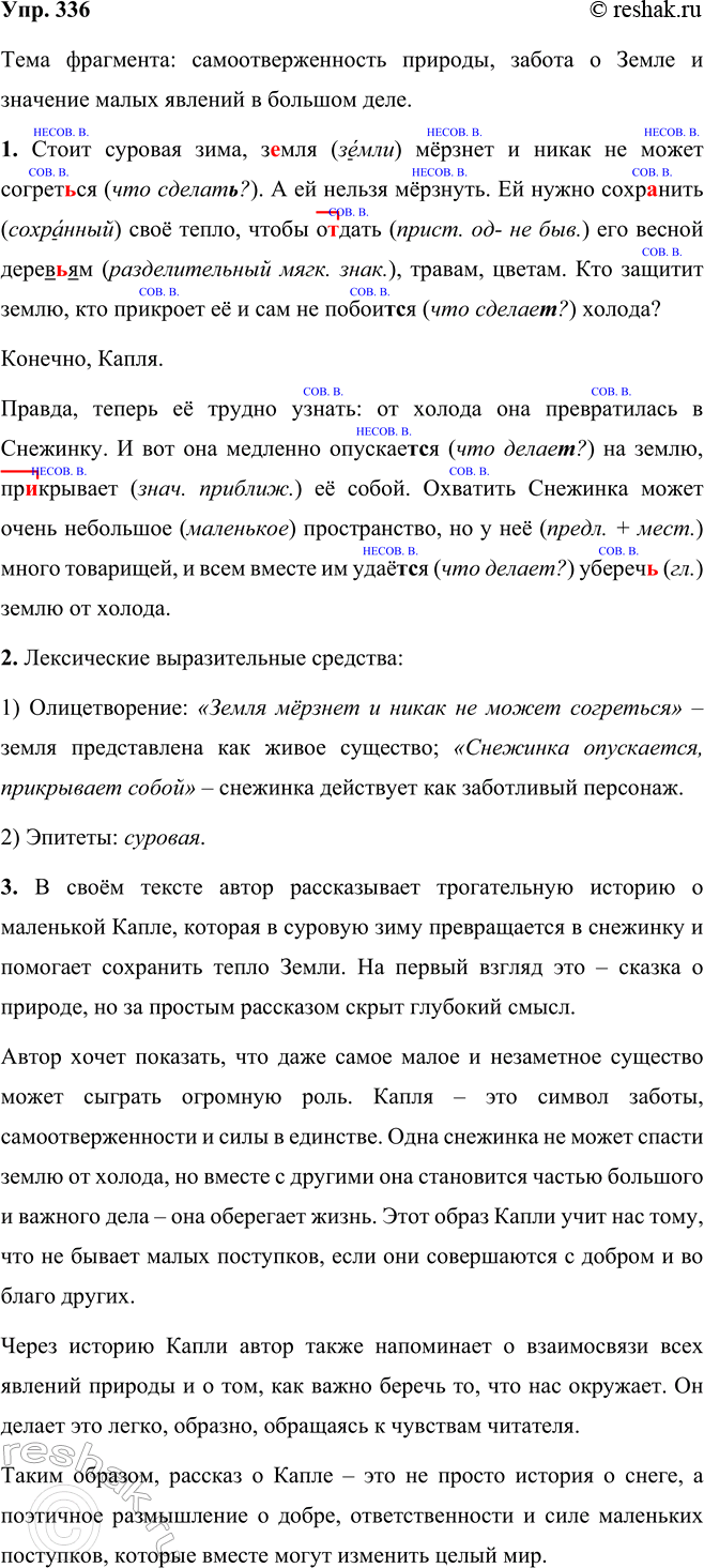 ����������� ���.336 ����� 2 ��� ���������� ������������ 5 �����