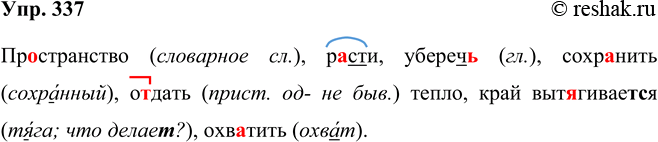 ����������� ���.337 ����� 2 ��� ���������� ������������ 5 �����