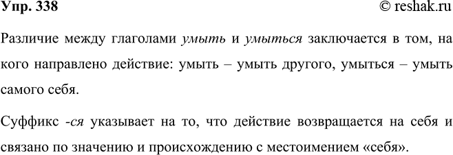 ����������� ���.338 ����� 2 ��� ���������� ������������ 5 �����