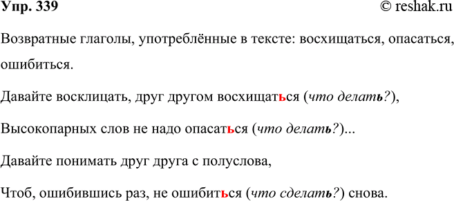 ����������� ���.339 ����� 2 ��� ���������� ������������ 5 �����