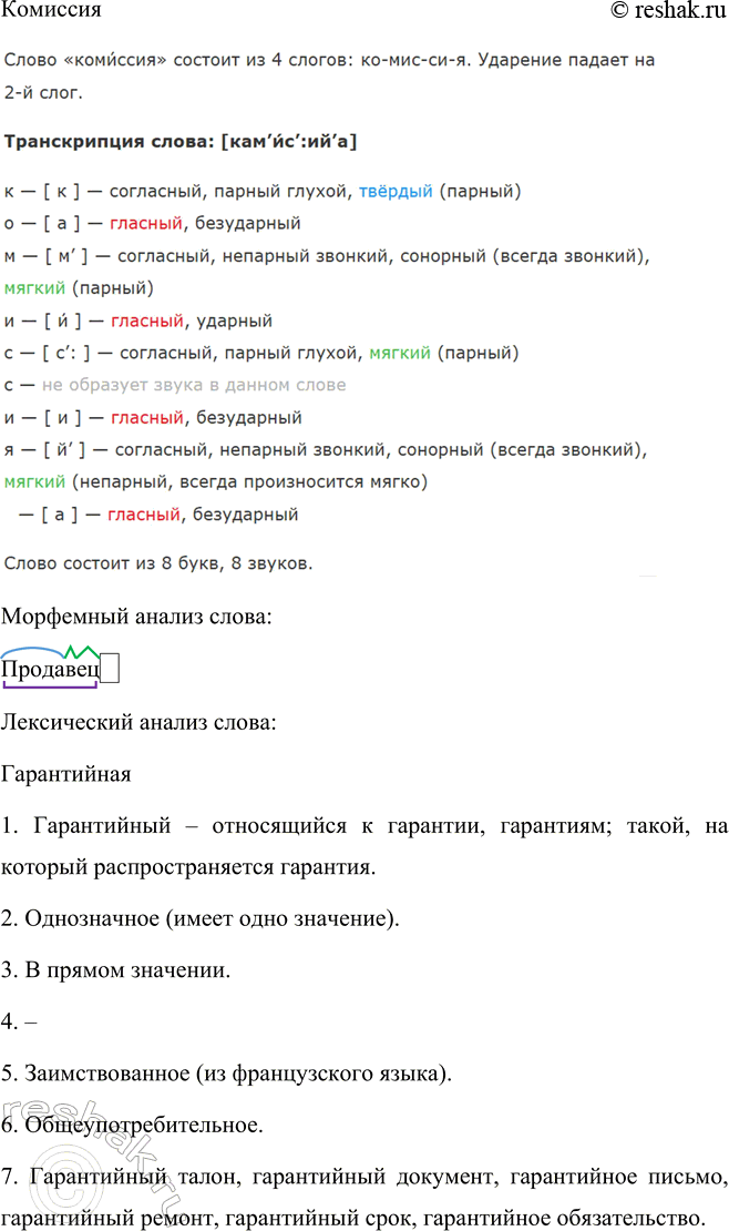 �������������� �����������