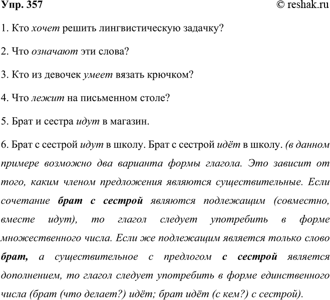 ����������� ���.357 ����� 2 ��� ���������� ������������ 5 �����