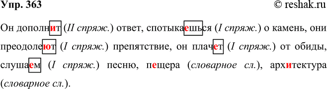 ����������� ���.363 ����� 2 ��� ���������� ������������ 5 �����