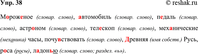 ����������� ���.38 ����� 2 ��� ���������� ������������ 5 �����