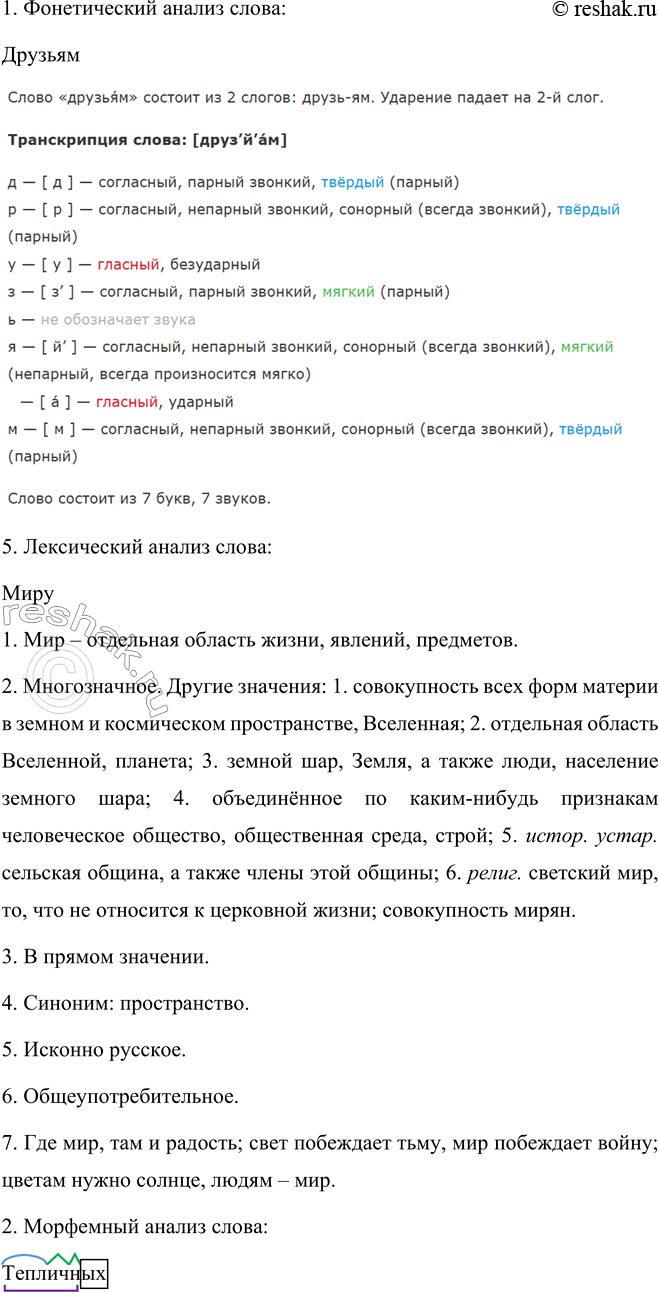 �������������� �����������