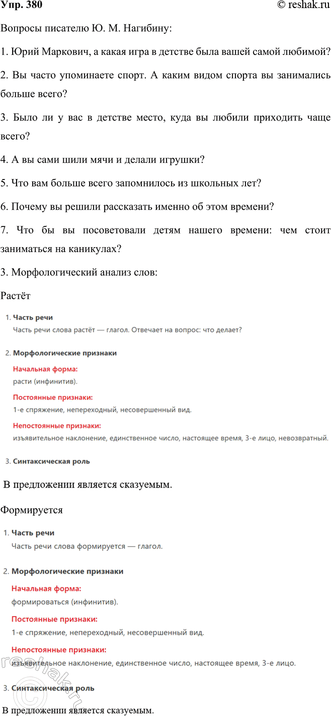 ����������� ���.380 ����� 2 ��� ���������� ������������ 5 �����