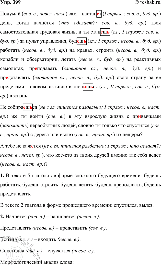 ����������� ������������ ����� �� ������� � ������������ � �������� �������. �������� ����������� ����� � ��������� ������.������ (��������� �����) ����� (��������� �����;...