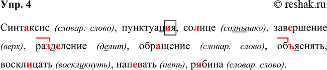 ����������� ���.4 ����� 2 ��� ���������� ������������ 5 �����