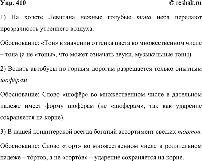 ����������� ���������� ��� ��������� ��������� ��������������� � �������� �� � �������.���������		1-�	2-�	3-�����, (����)�����, ���������, ������, ������(?)��, ���������,...