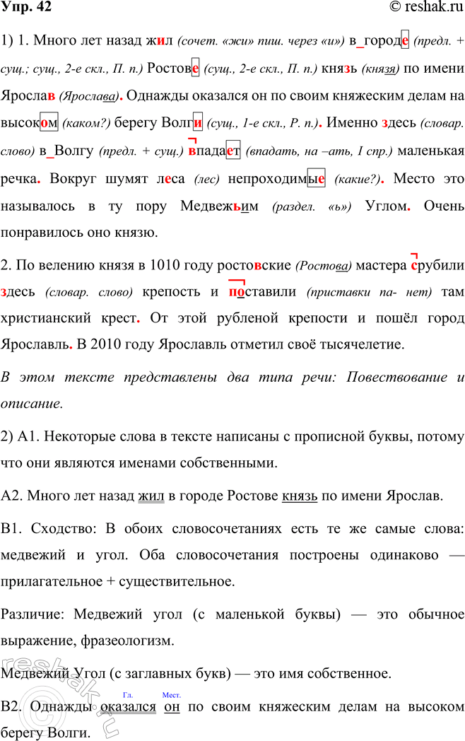 ����������� ���.42 ����� 2 ��� ���������� ������������ 5 �����