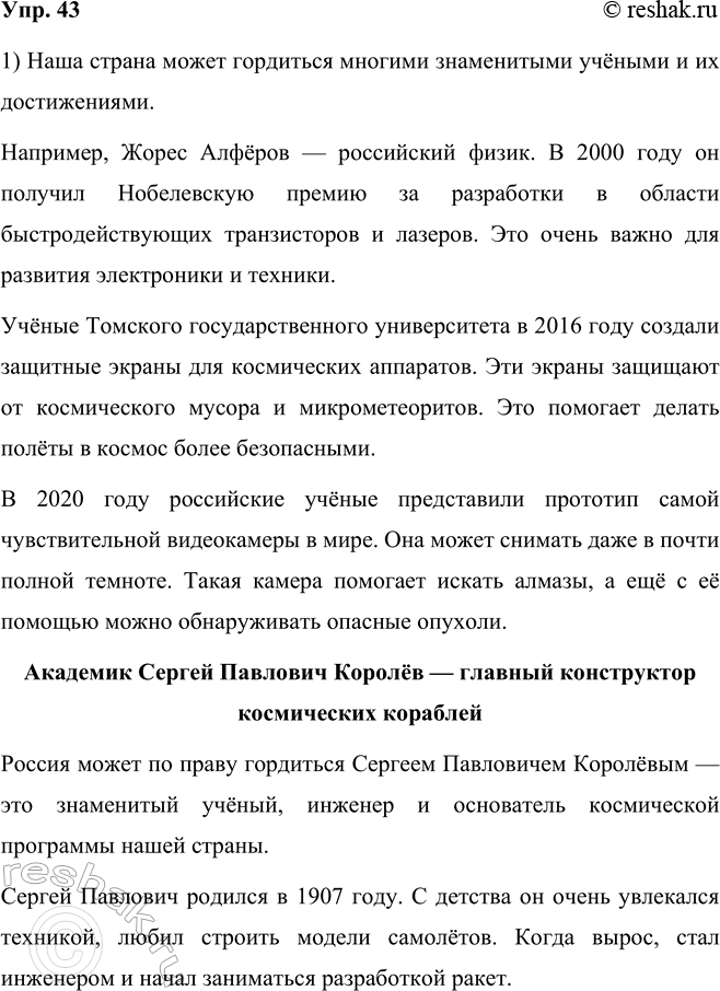 ����������� ���.43 ����� 2 ��� ���������� ������������ 5 �����