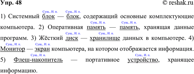 ����������� ���.48 ����� 2 ��� ���������� ������������ 5 �����