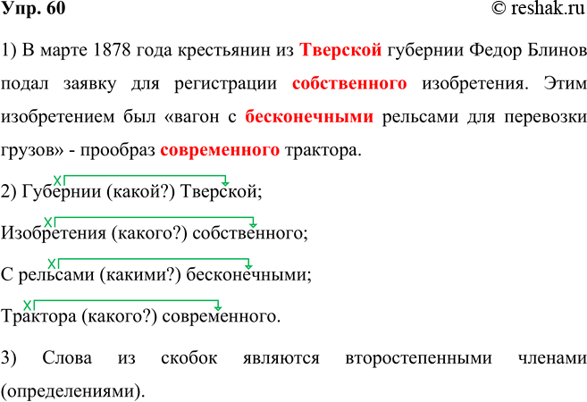 ����������� ���.60 ����� 2 ��� ���������� ������������ 5 �����