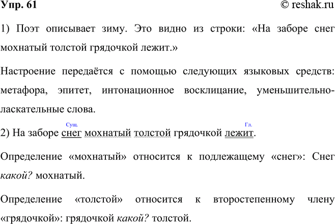 ����������� ���.61 ����� 2 ��� ���������� ������������ 5 �����