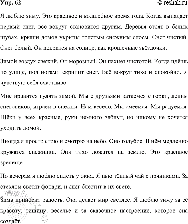 ����������� ���.62 ����� 2 ��� ���������� ������������ 5 �����