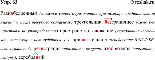 ����������� ���.63 ����� 2 ��� ���������� ������������ 5 �����