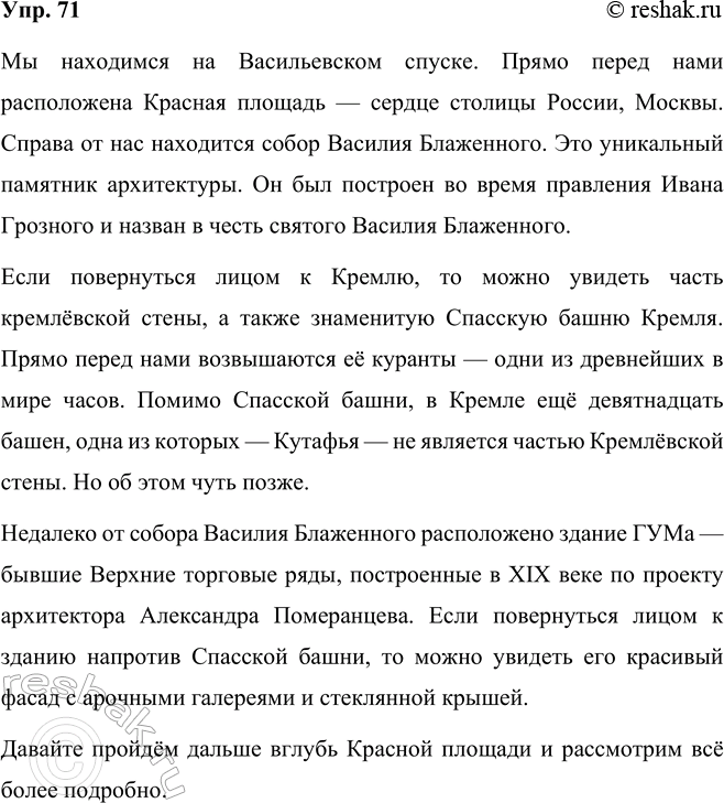 ����������� ���.71 ����� 2 ��� ���������� ������������ 5 �����