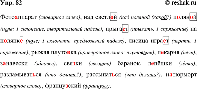 ����������� ���.82 ����� 2 ��� ���������� ������������ 5 �����