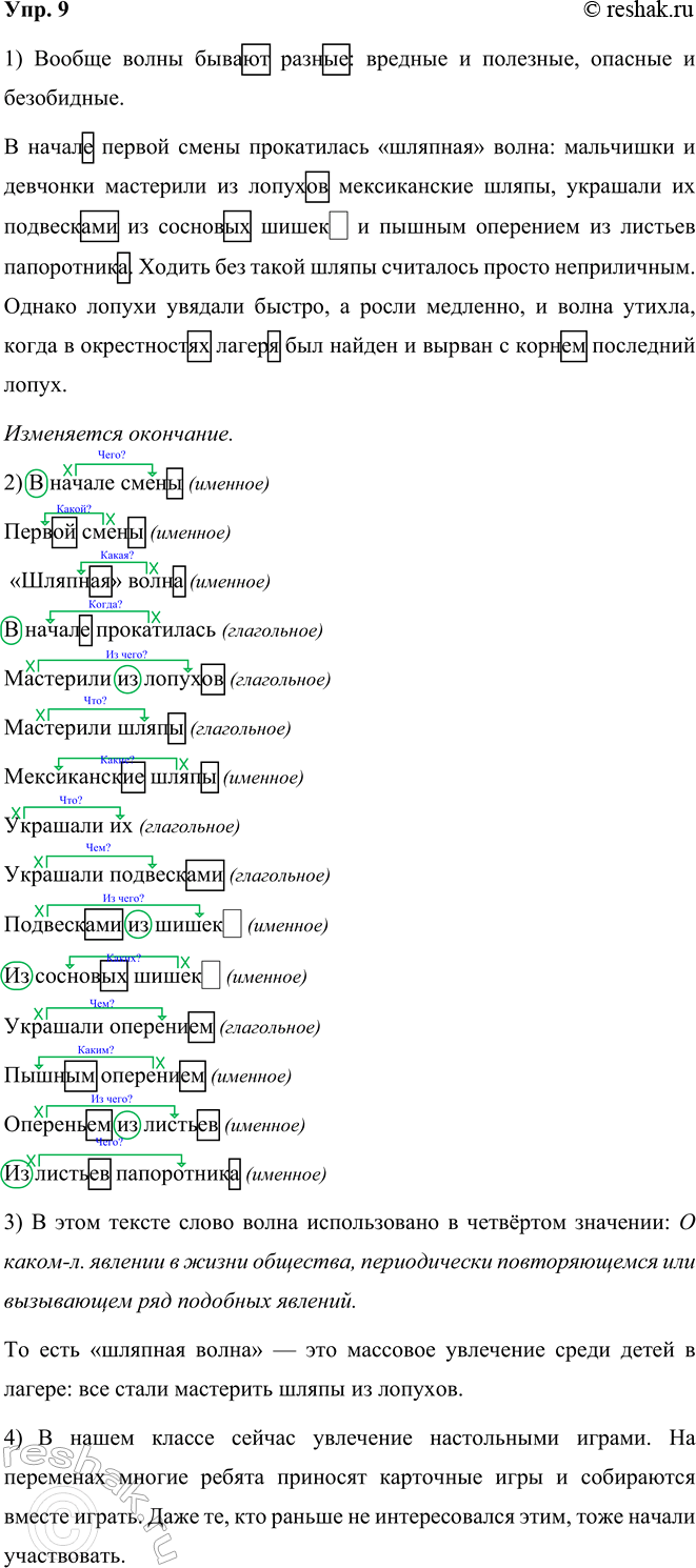 ����������� ���.9 ����� 2 ��� ���������� ������������ 5 �����