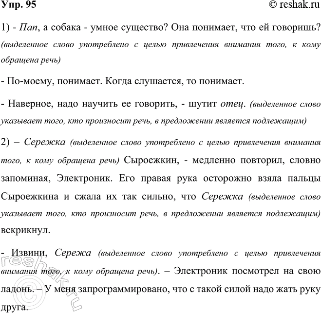 ����������� ���.95 ����� 2 ��� ���������� ������������ 5 �����