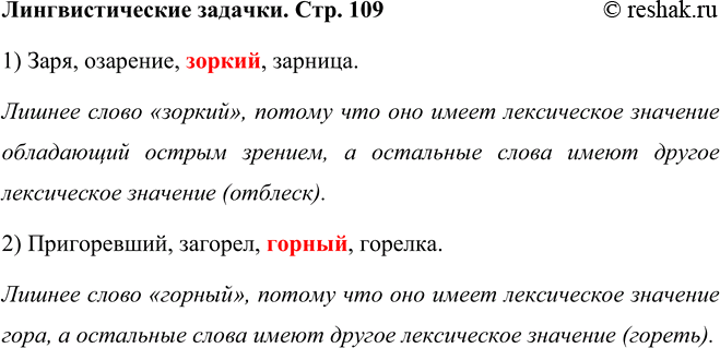 ����������� ��������������� ������� ���.109 ����� 2 ��� ���������� ������������ 5 �����