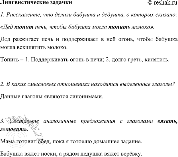 ����������� ��������������� ������� ���.137 ����� 2 ��� ���������� ������������ 5 �����