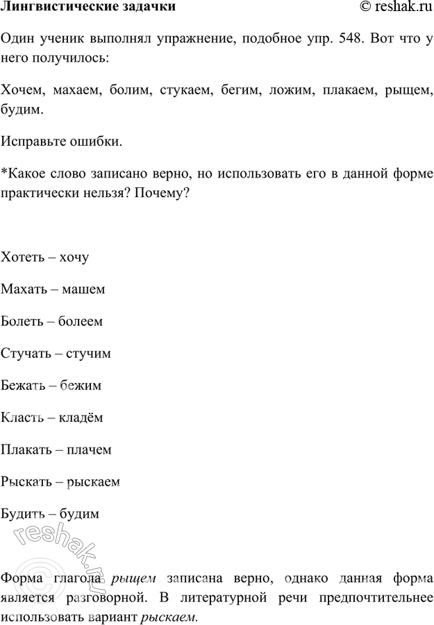 ����������� ��������������� ������� ���.161 ����� 2 ��� ���������� ������������ 5 �����