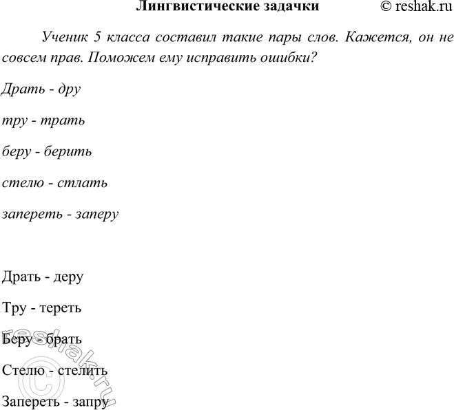 ����������� ��������������� ������� ���.165 ����� 2 ��� ���������� ������������ 5 �����