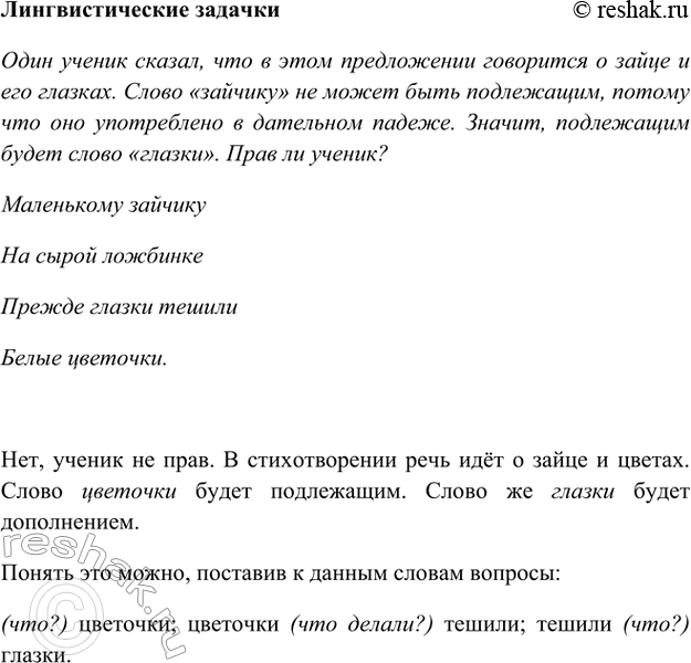 ����������� ��������������� ������� ���.24 ����� 2 ��� ���������� ������������ 5 �����