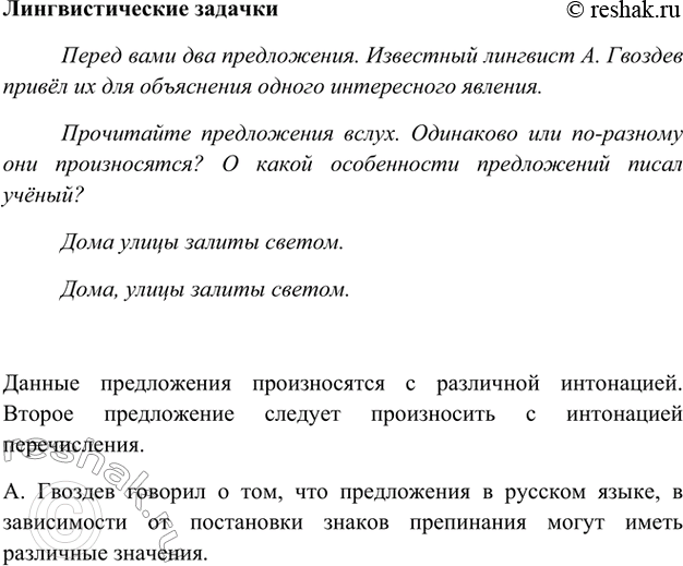 ����������� ��������������� ������� ���.46 ����� 2 ��� ���������� ������������ 5 �����