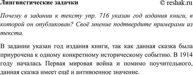 ����������� ��������� �������.1. ����� ���, ��� ������, ���� ����� - ��� ��� �����?�����: �������2. � ���� ������� �� ���� �������, ���� ��� ����.�����: ������3.������...