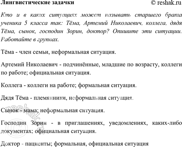 ����������� ��������������� ������� ���.51 ����� 2 ��� ���������� ������������ 5 �����