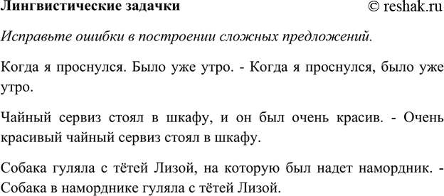 ����������� ��������������� ������� ���.58 ����� 2 ��� ���������� ������������ 5 �����