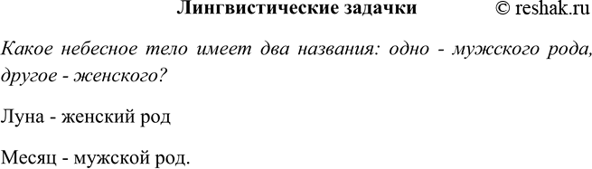 ����������� ��������������� ������� ���.77 ����� 2 ��� ���������� ������������ 5 �����