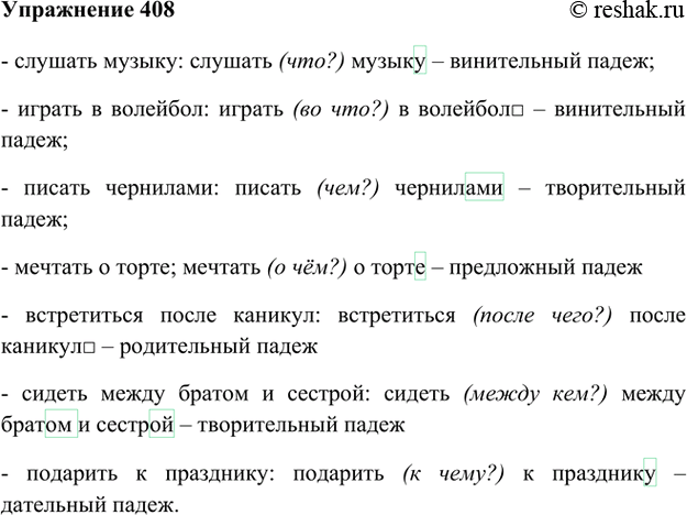 Упр 408. Русский язык 8 класс упр 408